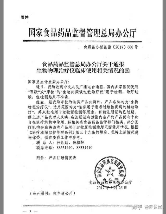 大家做过过敏原测试么 都有哪些 我可以带着我怀疑的过敏原去测试么 知乎 大家做过过敏原测试么 都有哪些 我可以带着我怀疑的过敏原去测试么 知乎