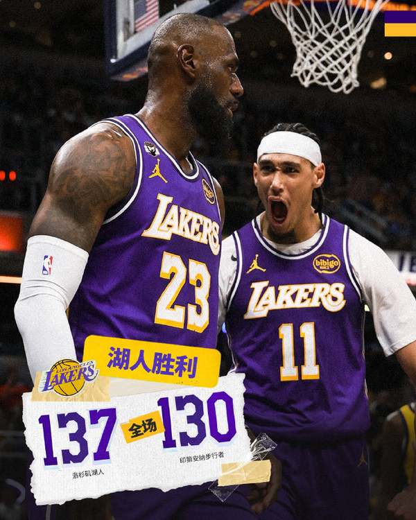 2526赛季NBA常规赛湖人 137:130 步行者，如何评价这场比赛？