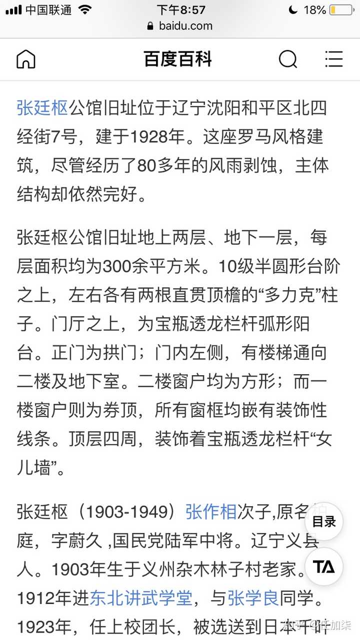 在沈阳市第一二六中学就读是一种怎样的体验 知乎 在沈阳市第一二六中学就读是一种怎样的体验 知乎