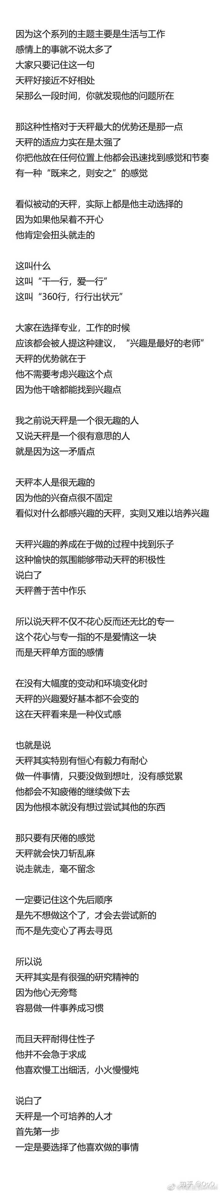 天秤座女生性格有什么特点 知乎 天秤座女生性格有什么特点 知乎
