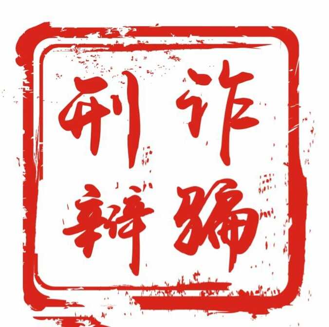 騒擾罪