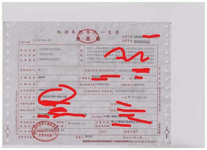 购车发票上的元与圆的区别,必须重开发票吗?