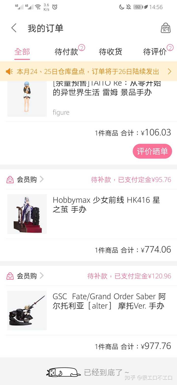 第一个是biibii会员购上购买手办这上面的肯定是真的这里我就把我自己