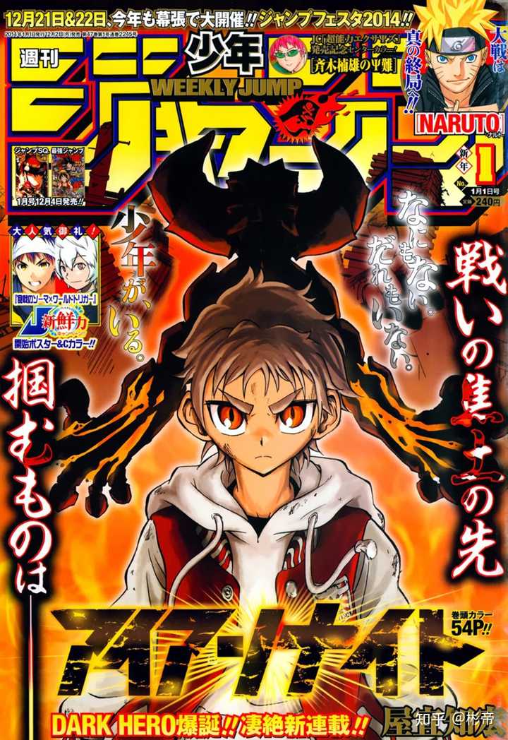 周刊少年jump 13年 17年有哪些作品可以推荐 彬帝的回答 知乎 周刊少年jump 13年 17年有哪些作品可以推荐 彬帝的回答 知乎
