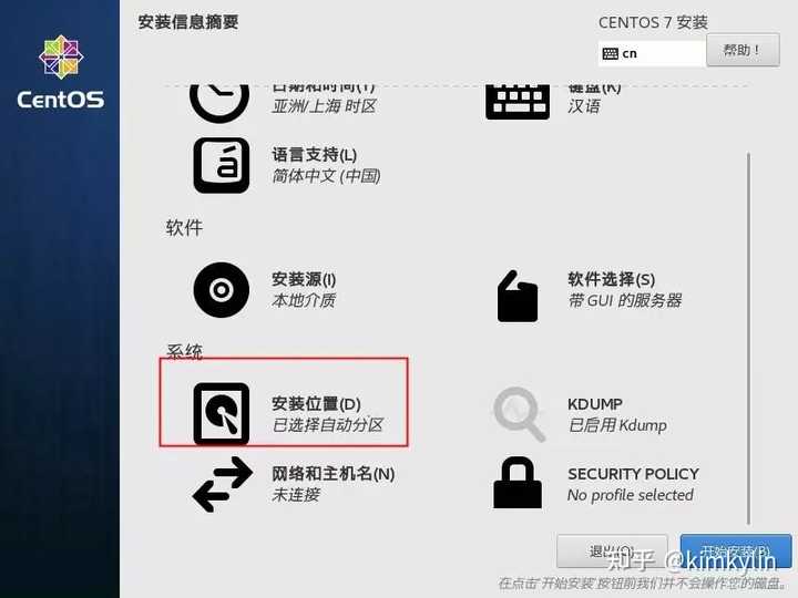 如何顺利安装统信Linux系统？  第1张