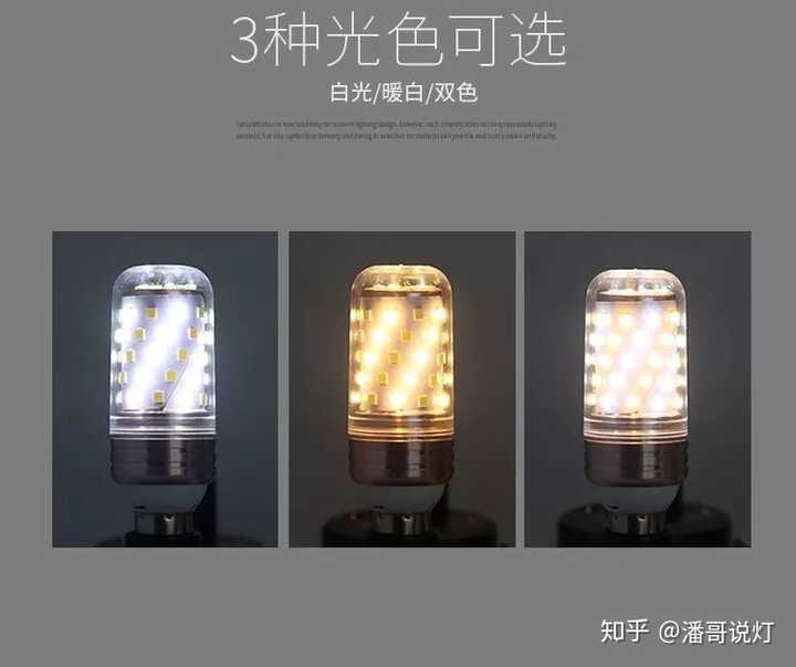 家庭led 灯色温该怎么选择 知乎