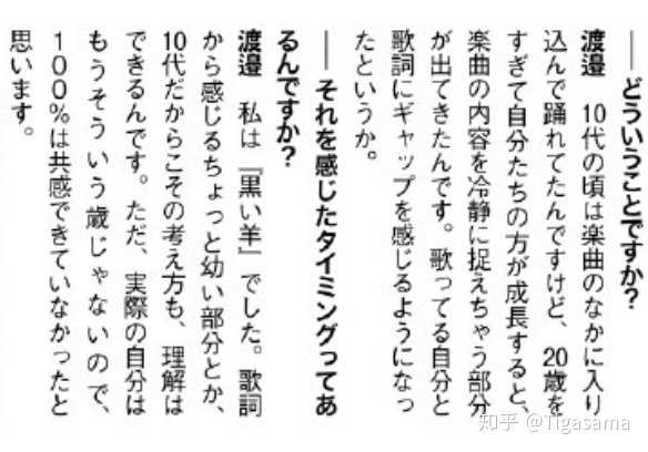 有没有人可以讲一下欅坂46的成员内斗 知乎