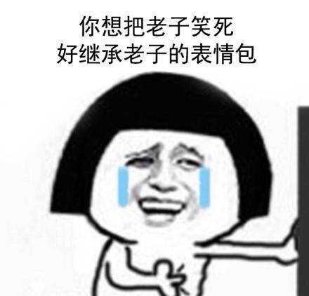 怎么删掉表情包系列 v2-63859100465cc7de06e0c1970231cbc8_hd.jpg