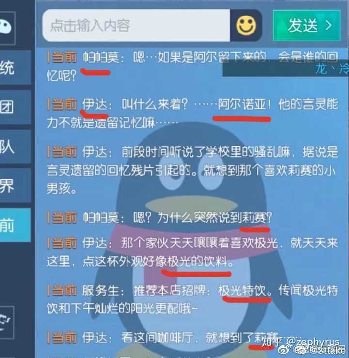 龙族幻想是否涉及抄袭? - zephyrus 的回答- 知乎