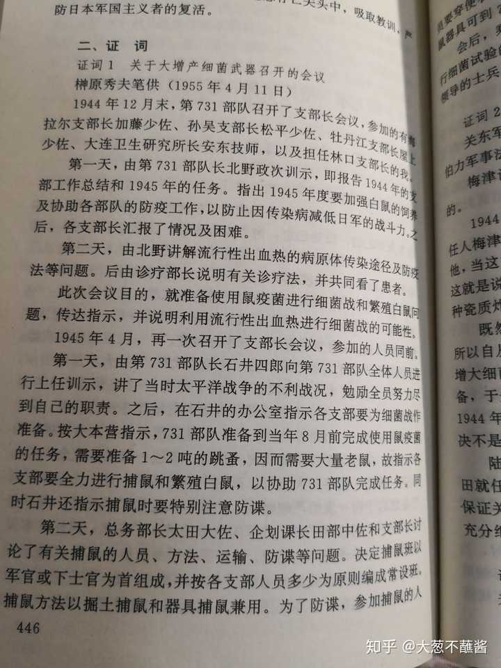 如果没有原子弹 太平洋战争会以什么样的结局结束 知乎