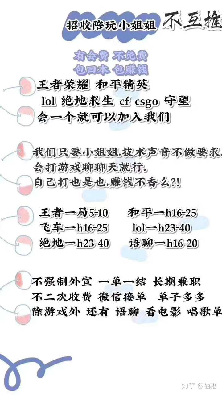 普通女生可以靠做陪玩养活自己吗?