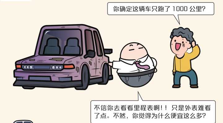 买二手车的时候需要注意哪些问题 知乎 买二手车的时候需要注意哪些问题 知乎