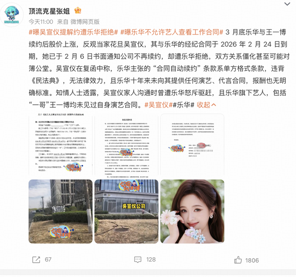 吴宣仪被曝与乐华合约到期不续约，却被乐华以「自动续约」条款拒绝，到底怎么回事？法律上站得住脚吗？