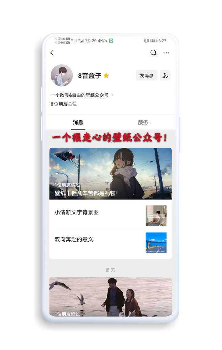 有没有用了很久舍不得换的手机壁纸 知乎