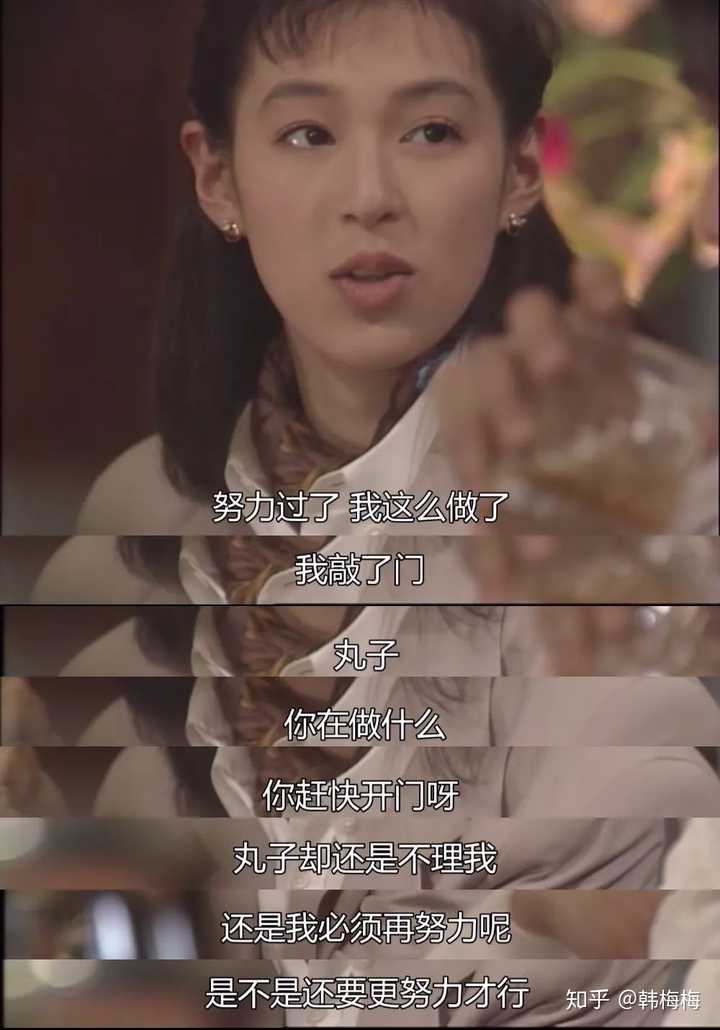 为何 东京爱情故事 会被奉为经典 知乎 为何 东京爱情故事 会被奉为经典 知乎