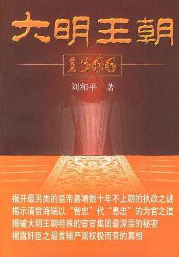 也许这也是最坏的时代,岢劳役,重刑法,不立后,信佞臣.秦灭六国