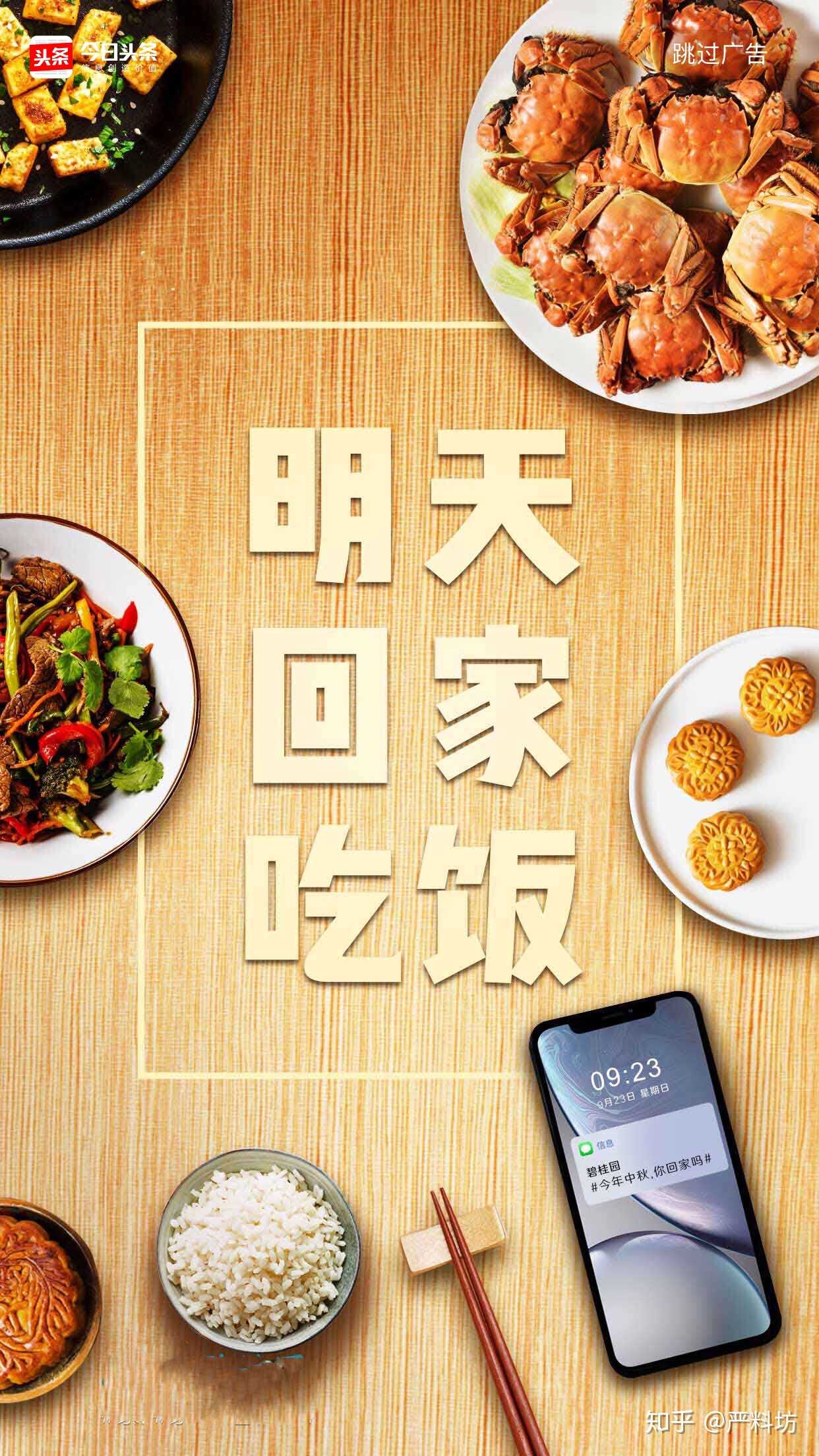 明天中秋,节日快乐,回家吃饭.