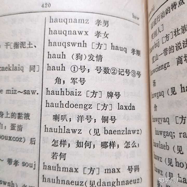 少数民族的身份证是什么样子 知乎