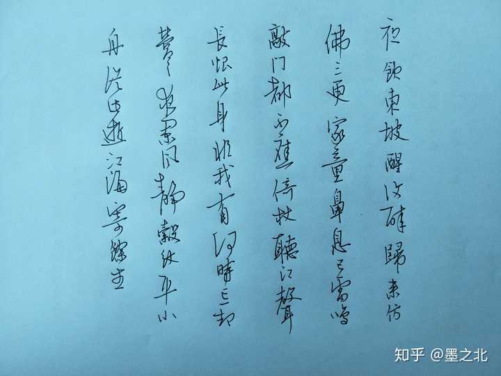 硬笔书法专业评语 硬笔书法点评专业术语 小学生硬笔书法评语