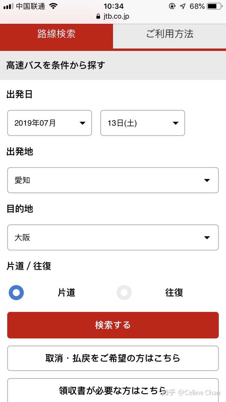 第一次赴日旅游 从名古屋进 主要玩大阪京都 各三天 想问 1 名古屋如何到大阪 2 大阪京都 知乎