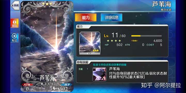 Fgo中有哪些效果惊人的四星三星礼装 知乎 Fgo中有哪些效果惊人的四星三星礼装 知乎