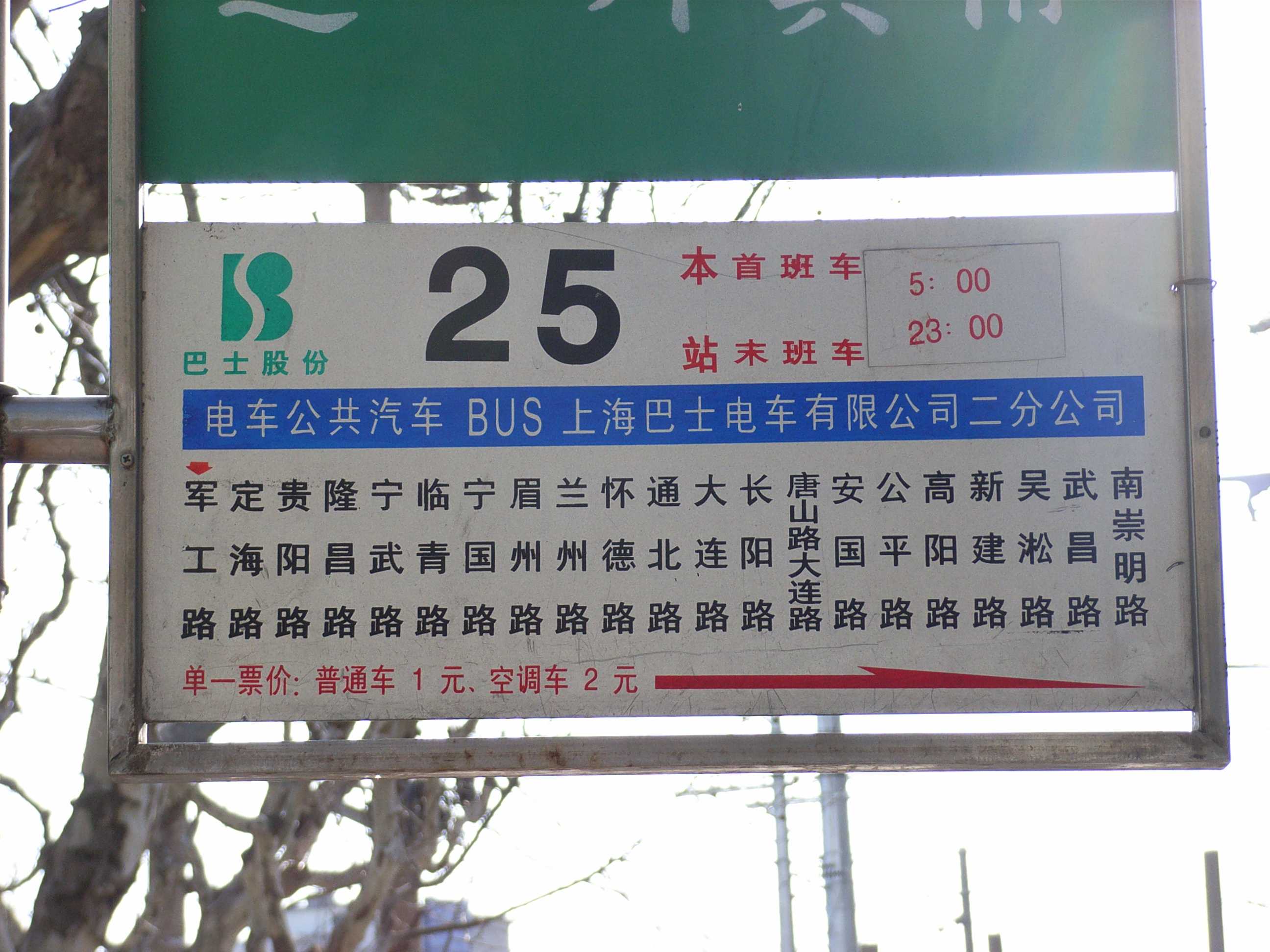 25路公交车路线图片