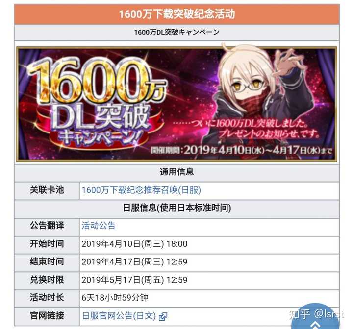 Fgo新人两个月大概能攒多少石头 知乎 Fgo新人两个月大概能攒多少石头 知乎