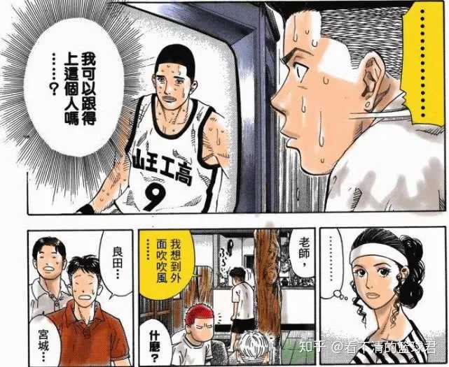 如何评价 灌篮高手 中的山王队长深津一成 知乎 如何评价 灌篮高手 中的山王队长深津一成 知乎