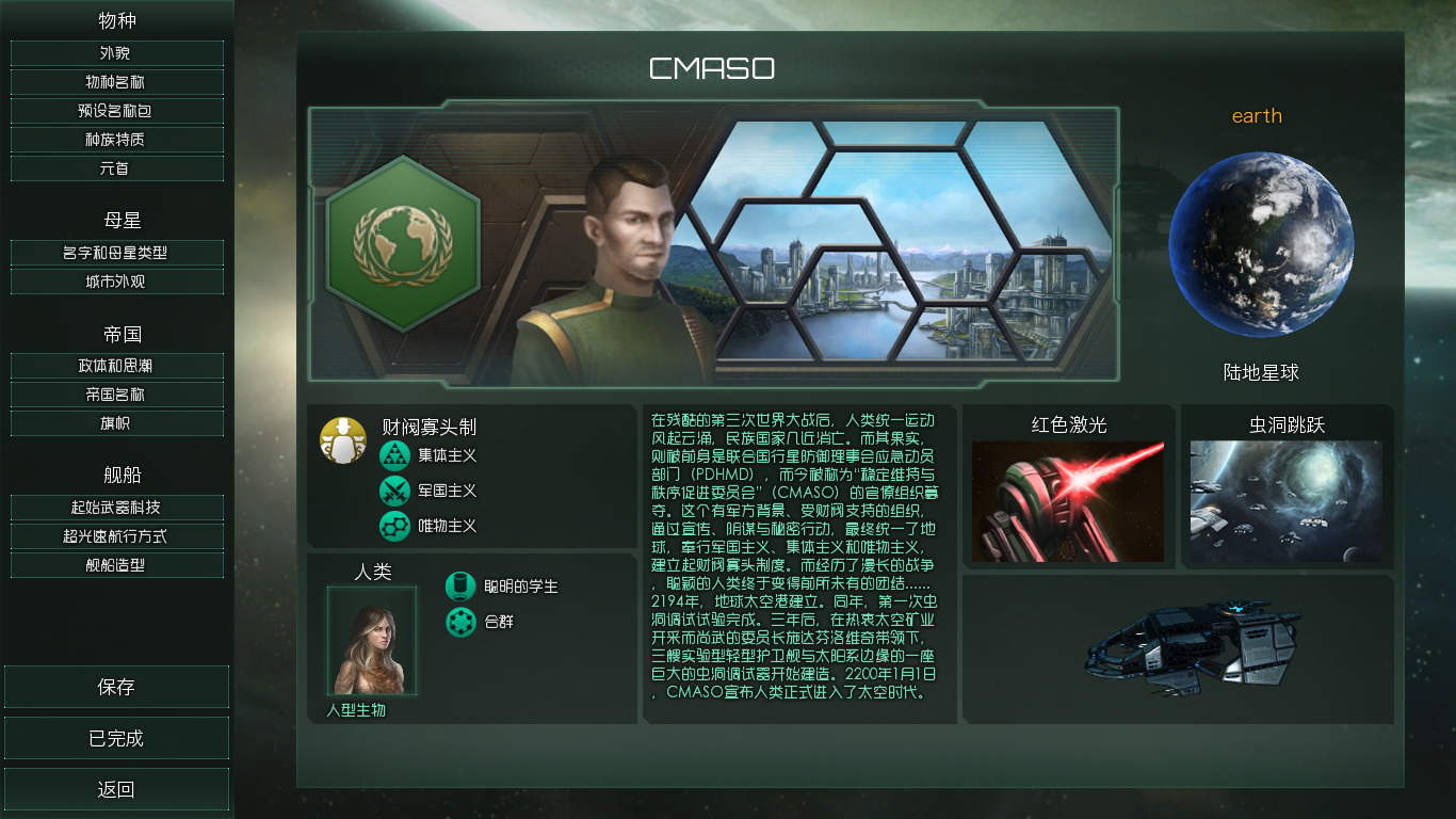 而其果实,则被前身是联合国行星防御理事会应急动员部门