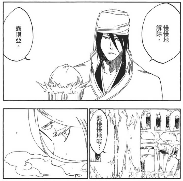 Bleach 中的斩魄刀的名字各自有什么含义 分别都有什么来历 岸边的塞涅卡的回答 知乎