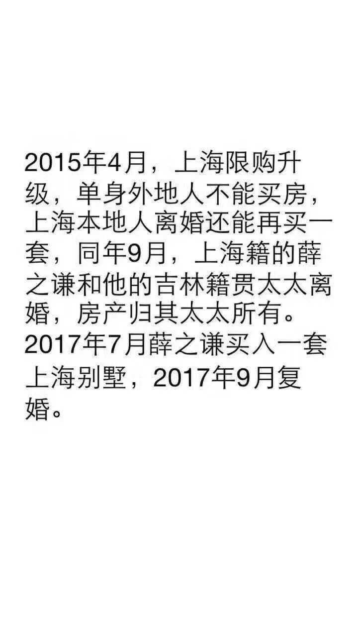 如何看待薛之谦和高磊鑫复婚?