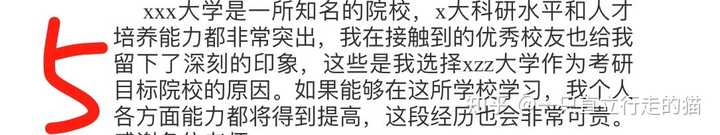 考研复试面试 你有什么好的建议吗 一只直立行走的猫的回答 知乎