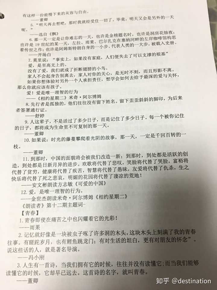 有哪些你屡试不爽的作文素材或名人名言 知乎