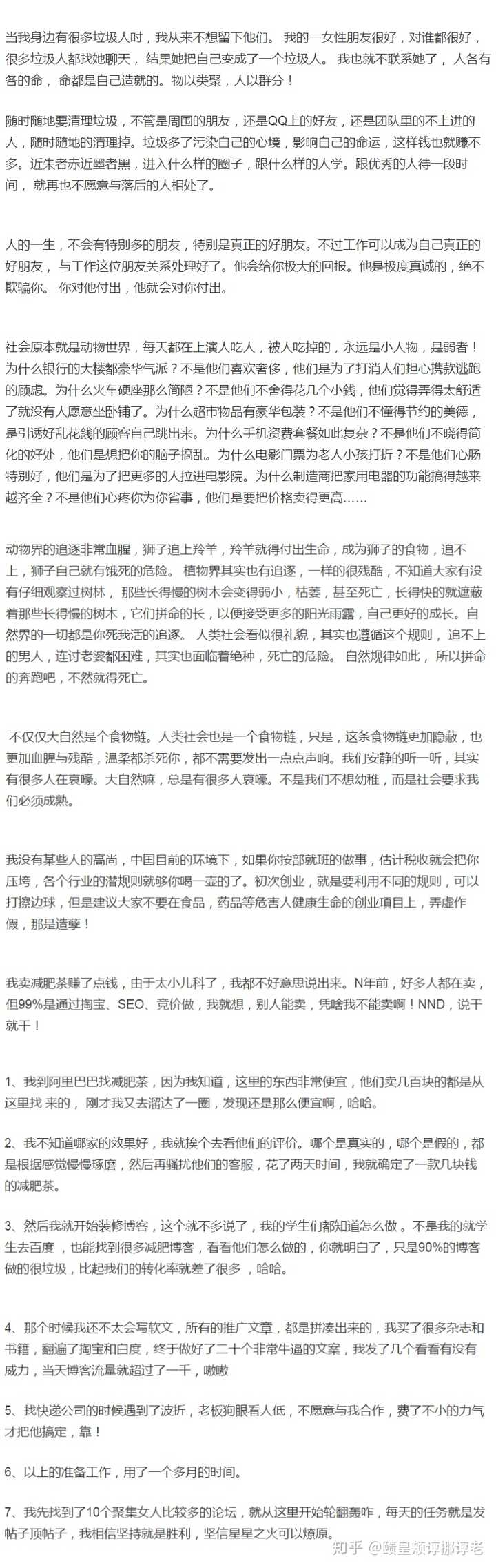 工作两年一直没进步 怎么破 知乎