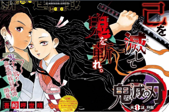 如何评价漫画 鬼灭之刃 囧叔的回答 知乎 如何评价漫画 鬼灭之刃 囧叔的回答 知乎