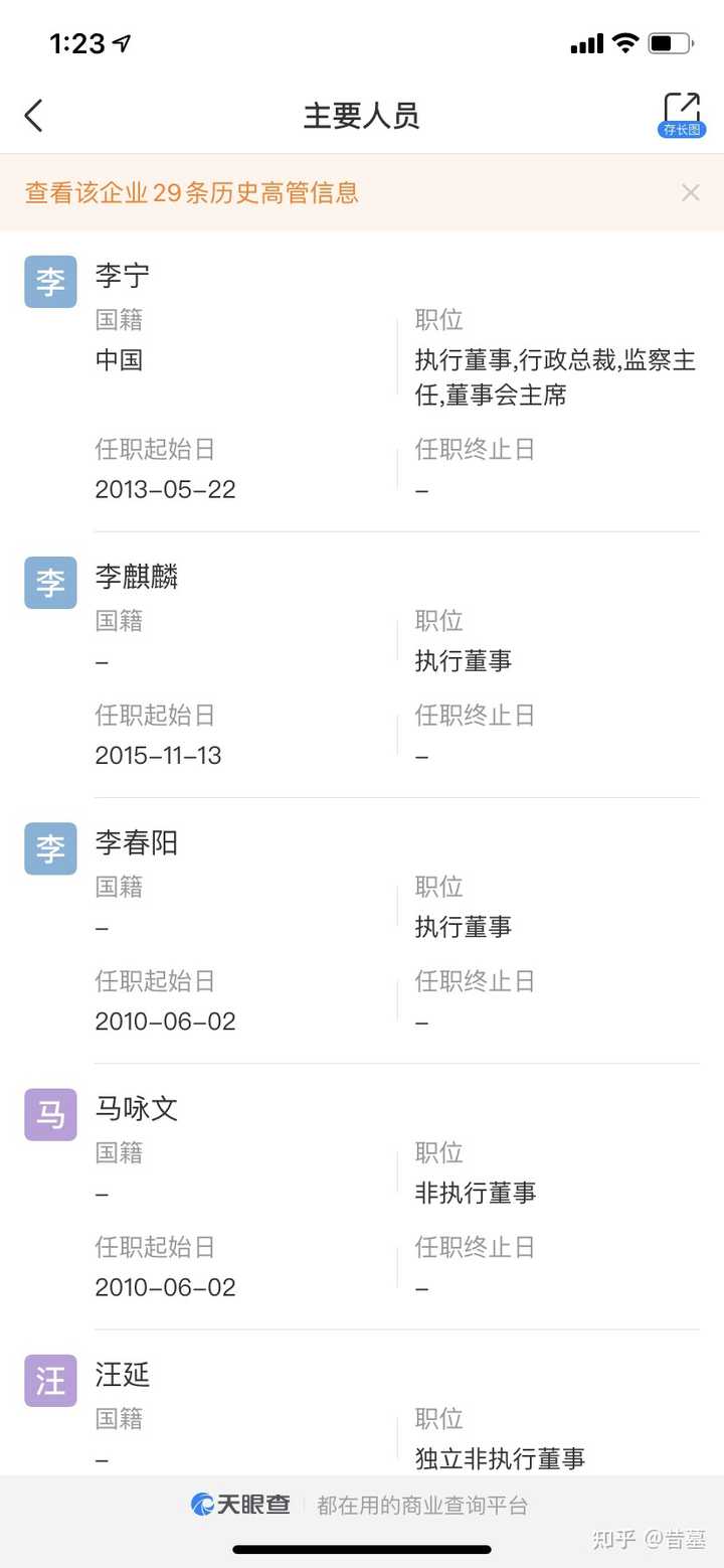 李宁是国货吗 听网友说注册地有问题 知乎