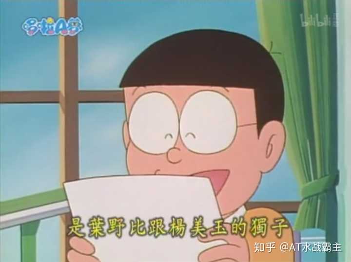 如何评价野比大雄 At水战霸主的回答 知乎