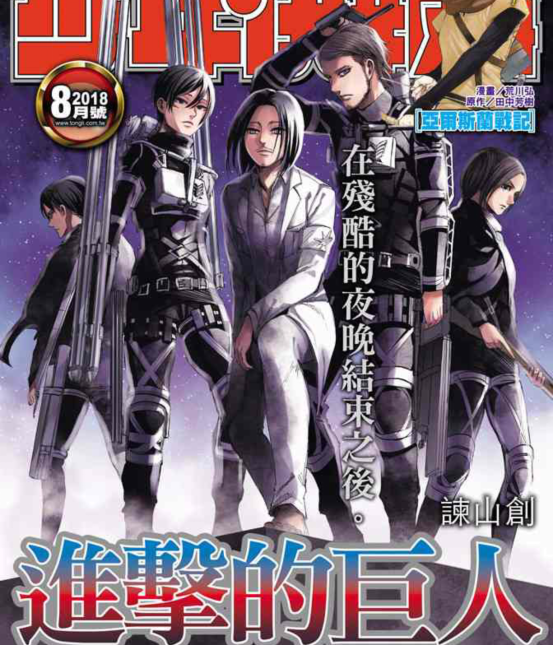 如何理清《进击的巨人》的全故事线?