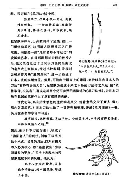 戚继光是不是在战场上捡到的阴流目录 还有程冲斗刀法源流是怎样的 知乎