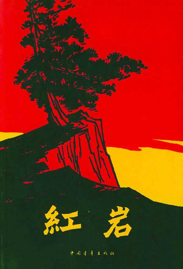 了解重庆,最值得读的一本书或文章是什么? - 知