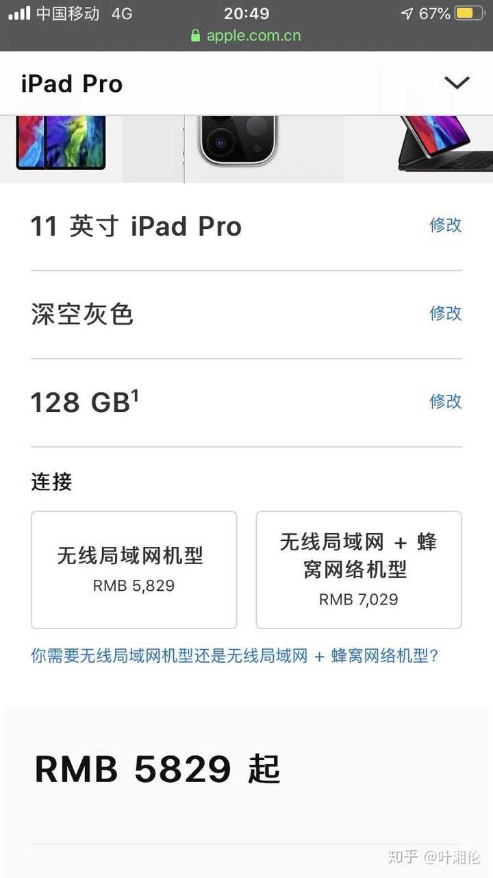 苹果官网现在买ipad 预计3 4 周才能发货 是真的么 知乎