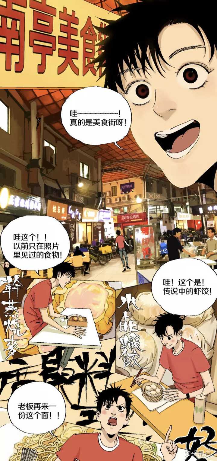 如何评价漫画家墨飞? - 知乎