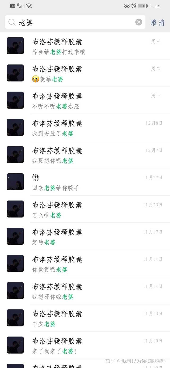 水瓶座男生应该怎么追啊 我可以为你擦眼泪吗的回答 知乎