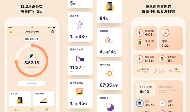 魔法计时器免费v1.0.5，这款应用真的能提升时间管理效率吗？  第1张