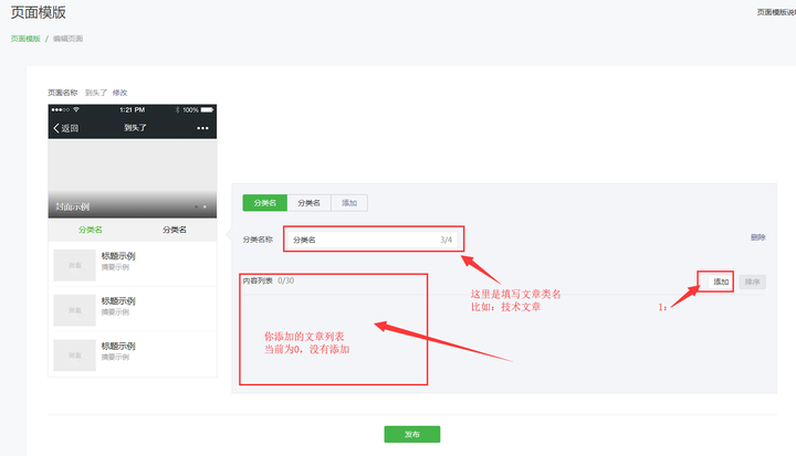 求助,怎么样对微信公众号推送文件进行分类管理?