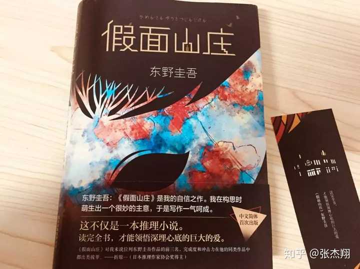 有哪些扣人心弦的推理小说 求推荐 知乎