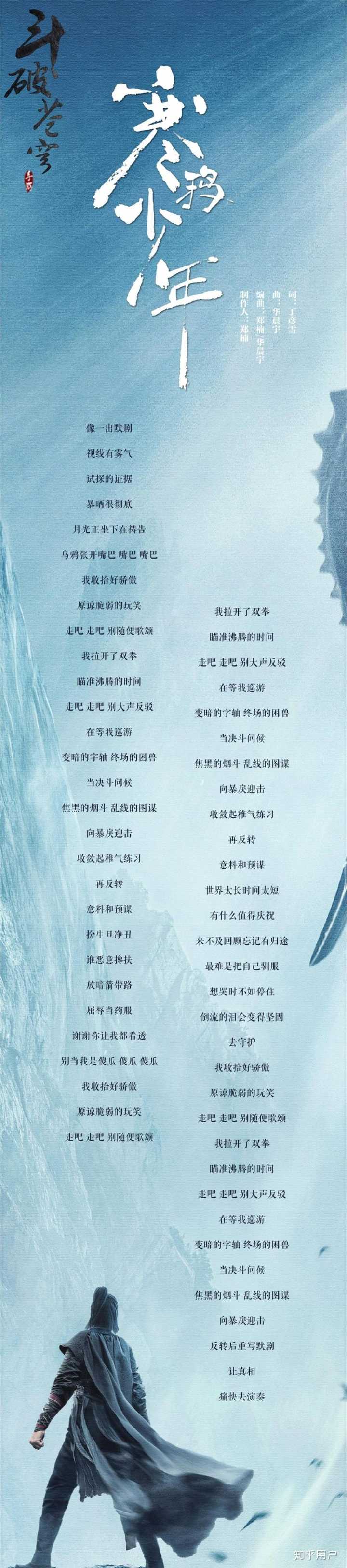 如何评价华晨宇的新歌 寒鸦少年 知乎 如何评价华晨宇的新歌 寒鸦少年 知乎