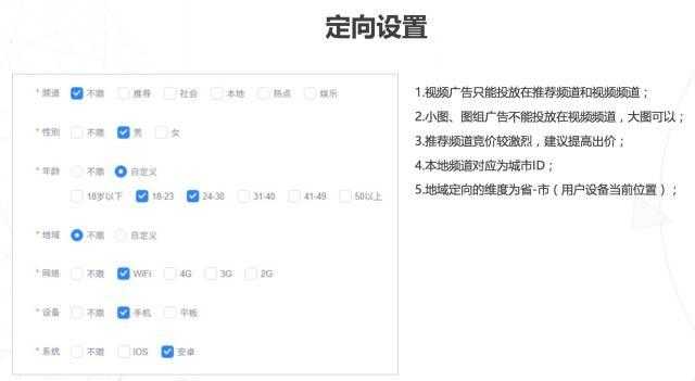 今日头条推广运营技巧有哪些？