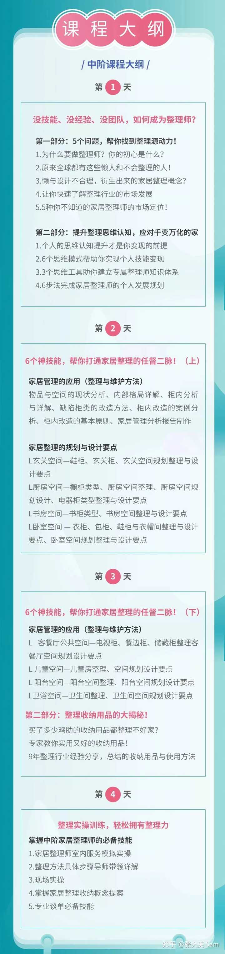 如何成为职业收纳师 国内行业前景如何 知乎