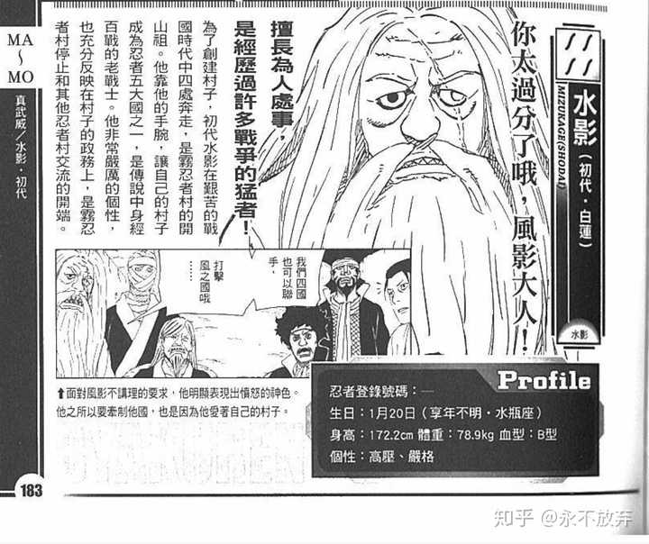 火影 中历代五影的战力排名应该怎么排 知乎 火影 中历代五影的战力排名应该怎么排 知乎